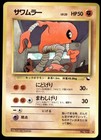 Hitmonchan