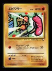 Hitmonchan