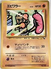 Hitmonchan
