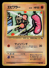 Hitmonchan