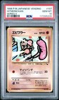 Hitmonchan