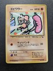 Hitmonchan