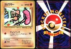 Hitmonchan