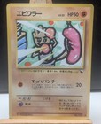 Hitmonchan