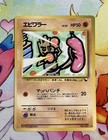Hitmonchan
