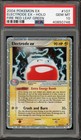 Electrode EX