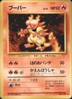 Magmar