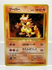 Magmar