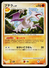Aerodactyl
