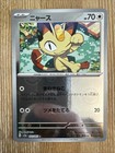 Meowth