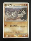 Geodude