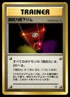 Cinnabar City Gym
