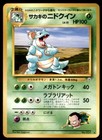 Cinnabar City Gym