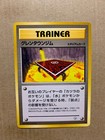 Cinnabar City Gym