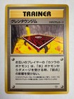 Cinnabar City Gym