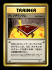 Cinnabar City Gym