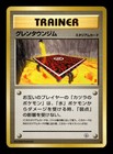 Cinnabar City Gym