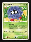 Tangela