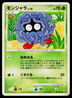 Tangela
