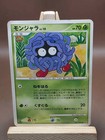 Tangela
