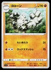 Graveler