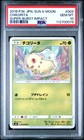 Chikorita