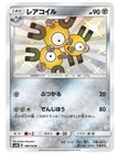 Magneton