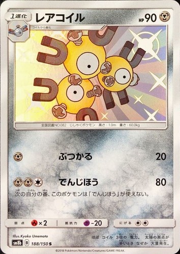 Magneton