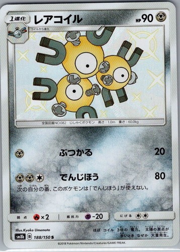 Magneton