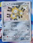 Magneton