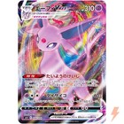 Espeon VMAX