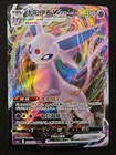 Espeon VMAX
