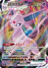 Espeon VMAX