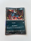 Team Rocket's Sneasel