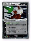 Shiftry EX