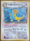 Dark Dragonite