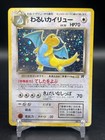 Dark Dragonite