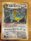 Dark Dragonite