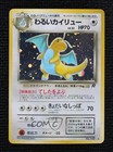 Dark Dragonite
