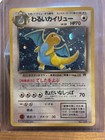 Dark Dragonite