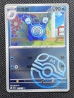 Poliwhirl