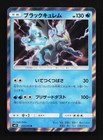 Black Kyurem