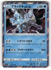 Black Kyurem