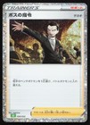 Boss's Orders: Corbeau