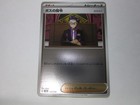 Boss's Orders: Corbeau