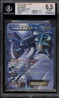Lugia EX