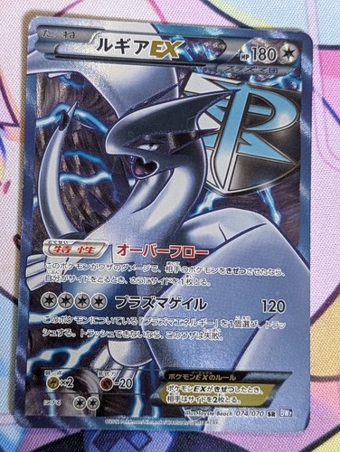 Lugia EX