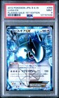 Lugia EX