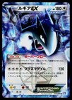 Lugia EX