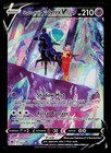 Shadow Rider Calyrex V